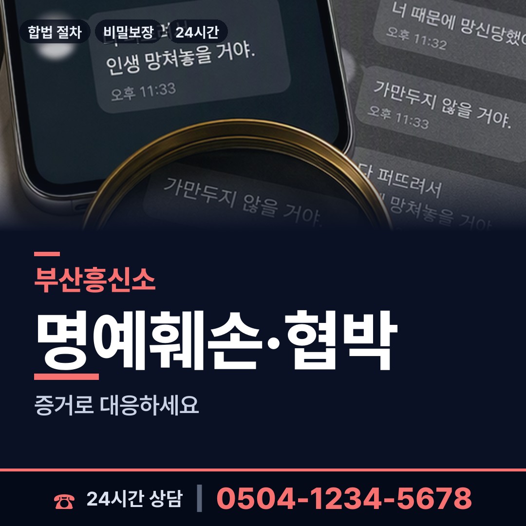 부산 철마면 내연남조사 상담 안내