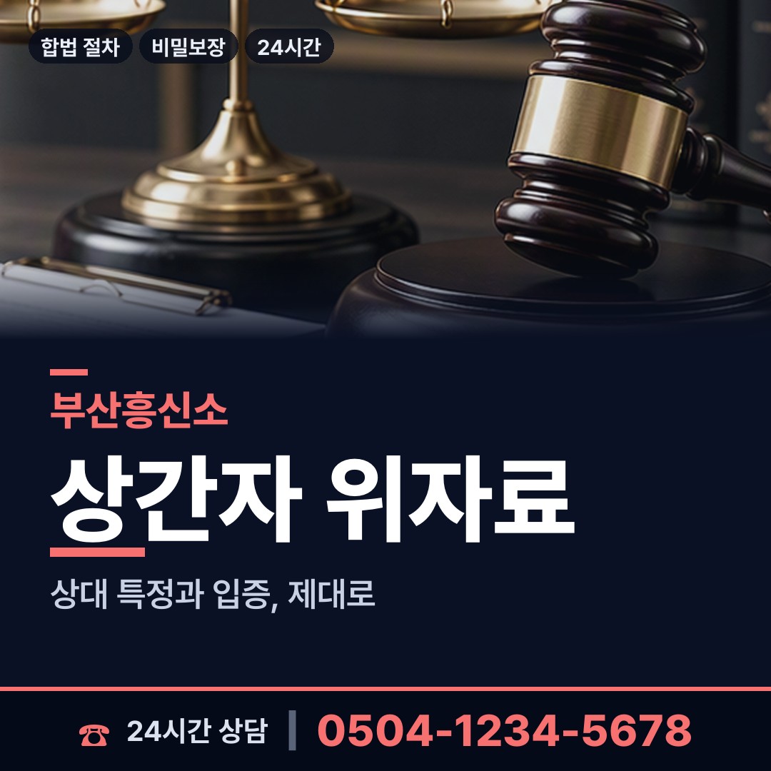 부산 철마면 즉시출동 상담 안내