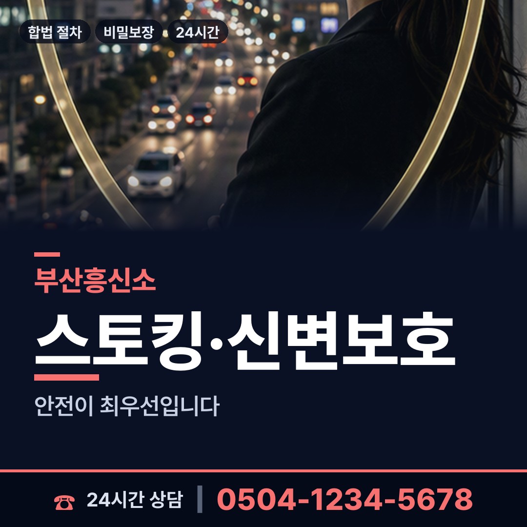 부산 철마면 심부름센터추천 상담 안내