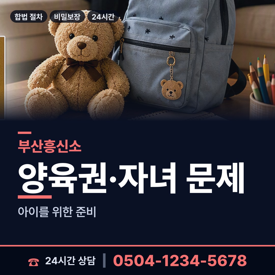 부산 철마면 실종자찾기 상담 안내